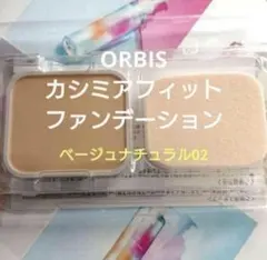 オルビス カシミアフィット ファンデーション ベージュナチュラル 02 リフィルのサムネイル