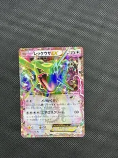 レックウザEX：月刊コロコロコミック4月号 付録 PROMO XYシリーズプロ…