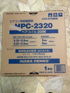 ペアコイル JAPPY 特価 2分3分 メーカー値上げ目前です 早い者勝ち