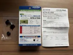 アルパイン　KTX-C15G バックビューカメラスマートインストールキットのサムネイル