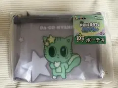 TXT プルバトゥ エニマイくじ D賞 ダゴニャン　ポーチ