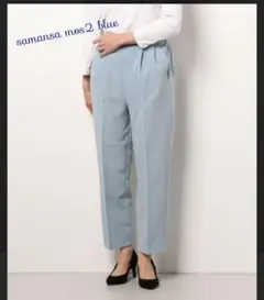 samansa mos2 blue✳️新品 冷感マルチスタイルテーパードパンツ