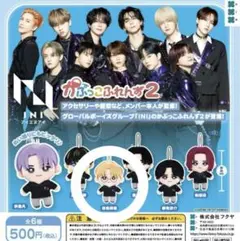 INI かぷっこふれんず2 田島将吾