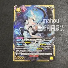 ユニアリ Re:ゼロから始める異世界生活 レム SR⭐︎ パラレル 黄色