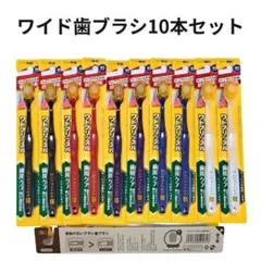 와이드 칫솔, 10개 세트, 초미세 칫솔, 부드러운 6열, 48홀 칫솔