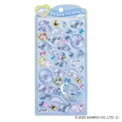 うるちゅる ポップシール シナモロール