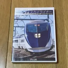 ビコム前面展望シリーズDVD17枚+フライトドキュメントDVD3枚セット ビコム前面展望シリーズDVD17枚+フライトドキュメントDVD3枚
