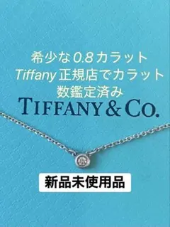 2026年最新】ティファニー エルサ・ペレッティ ダイヤモンド