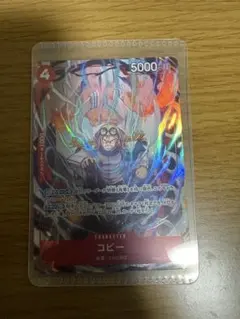 ワンピースカード ザベスト2 コビー パラレル