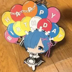 リゼロ レム　ラバーキーリング　誕生日