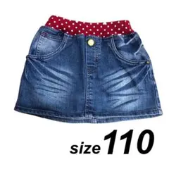 デニムスカート　ウエストゴムで着脱し易い　子供服　キッズ　匿名配送