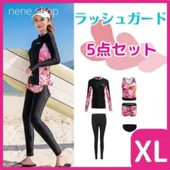 水着 レディース 5点セット ラッシュガード 体型カバー 長袖 レギンス XL