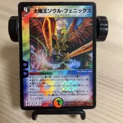 2025年最新】太陽王ソウル・フェニックスの人気アイテム - メルカリ