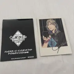 うたプリ　カミュ　タブナイ　インスタントフォト