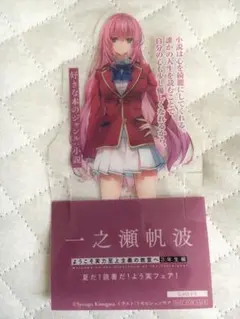 2025年最新】一之瀬帆波の人気アイテム - メルカリ