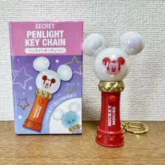 ディズニーストア シークレット ペンライトキーチェーン ミッキー キーホルダー