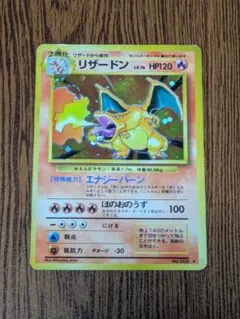 2025年最新】旧ポケモンカード リザードンの人気アイテム - メルカリ