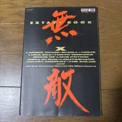 2025年最新】エクスタシーサミットの人気アイテム - メルカリ