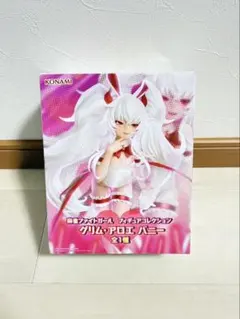 麻雀ファイトガール フィギュアコレクション グリム・アロエ バニー