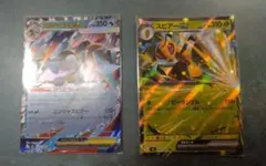メガゲッコウガex & スピアーex RR セット