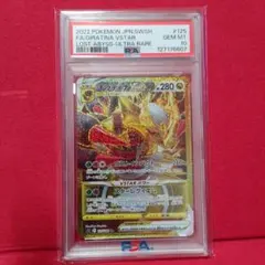 PSA10】ギラティナ VSTARウルトラレア 280HP - メルカリ