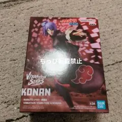 NARUTO VIBRATION STARS 小南　KONAN フィギュア