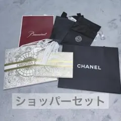 ショッパー セット