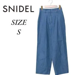 スナイデル　ストレート　ワイドデニムパンツ　ハイウエスト　ブルー　SIZE S