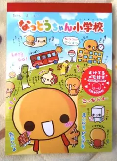 激レア なっとうちゃん小学校 メモ帳 クラックス