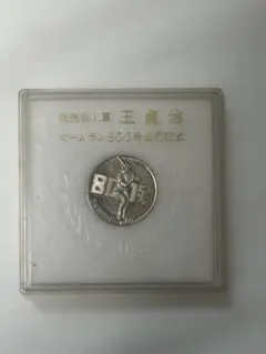 第一回日本商工殿堂表彰大会 銅メダル - メルカリ