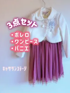 キャサリンコテージ 入園 入学式 ドレス ワンピース ボレロ パニエ 120