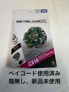 ベイブレードエックス ナイトフォートレス GV8-70UN 新品 - メルカリ