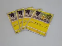 ポケモンカード　ピカチュウ　なかよしボルト　セット