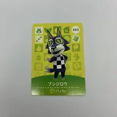 専用 amiiboカード あつ森 匿名発送 どうぶつの森 - メルカリ