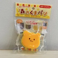 スクイーズ　あま〜い香り付き♪ ふわふわ 森のくまパン　チーズパン