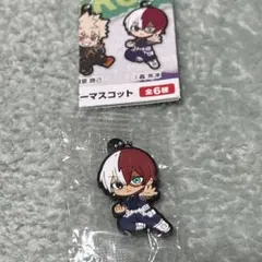 匿名配送 僕のヒーローアカデミア ヒロアカ　轟焦凍　ラバーマスコット