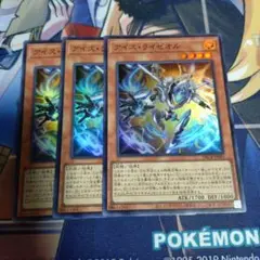 アイス・ライゼオル3枚セット