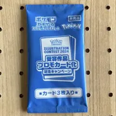 【新品未開封/非売品】ポケカ　イラストレーション2024　熱風のアリーナ　プロモ