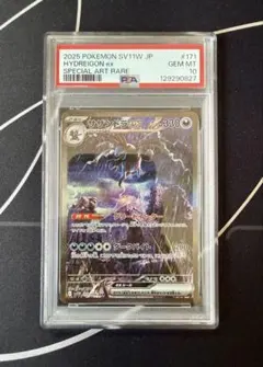 PSA10】サザンドラEX 099/171 連番 - メルカリ