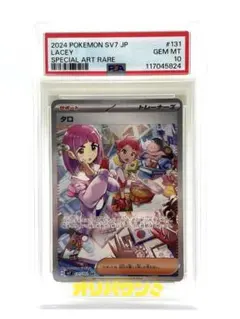 2026年最新】タロ SAR psa10の人気アイテム - メルカリ