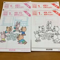 がんばる舎 ステップ1 一年分プラスおまけ付き 記入なし がんばる舎をがんばる息子 | KoBuTaママのまったり子育て日記