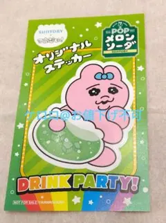 おぱんちゅうさぎ　銀だこ　コラボ　ステッカー　サントリー　ドリンク　可哀想に！