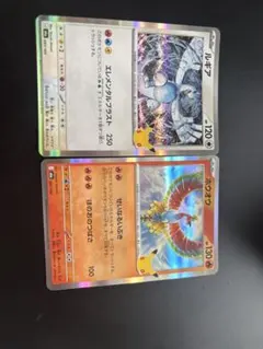 ポケモンカード 30th ルギア ホウオウ 2枚セット