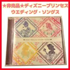 2026年最新】ウェディング ソング cdの人気アイテム - メルカリ
