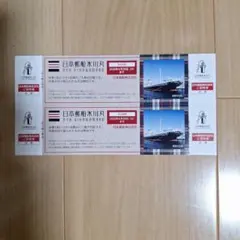 日本郵船氷川丸ご招待券2枚