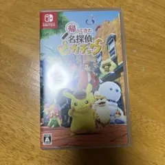 Switch 帰ってきた 名探偵ピカチュウ