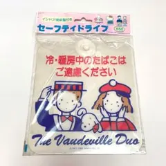 超貴重品［新品未開封］昭和レトロ　ザ・ボードビルデュオ　トランプ　レア品 Yahoo!オークション -「ザボードビルデュオ」の落札相場・落札価格