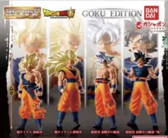 HGドラゴンボール01 GOKU EDITION コンプセット