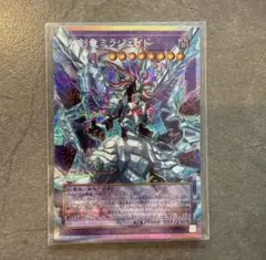 遊戯王　氷剣竜ミラジェイド　オーバーフレームレア