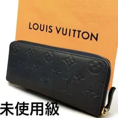 【未使用級】ルイヴィトン ジッピーウォレット アンプラント 長財布 ブラック